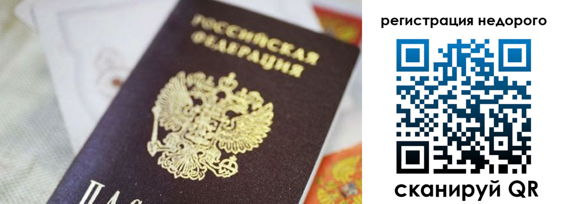временная регистрация для всех в Дюртюли