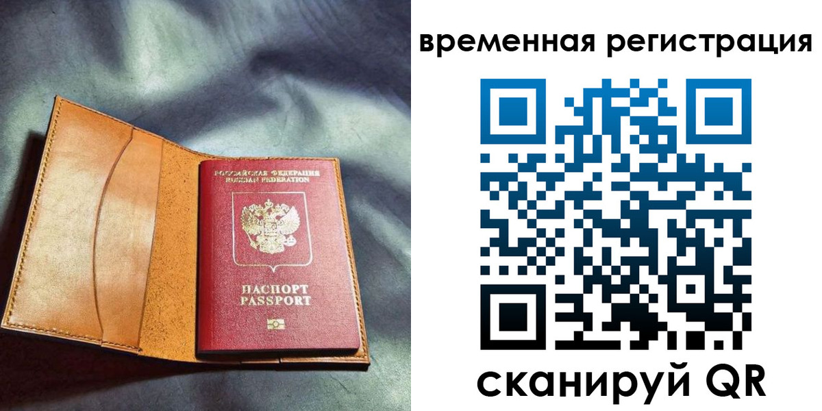 прописка ребенка в Дюртюли
